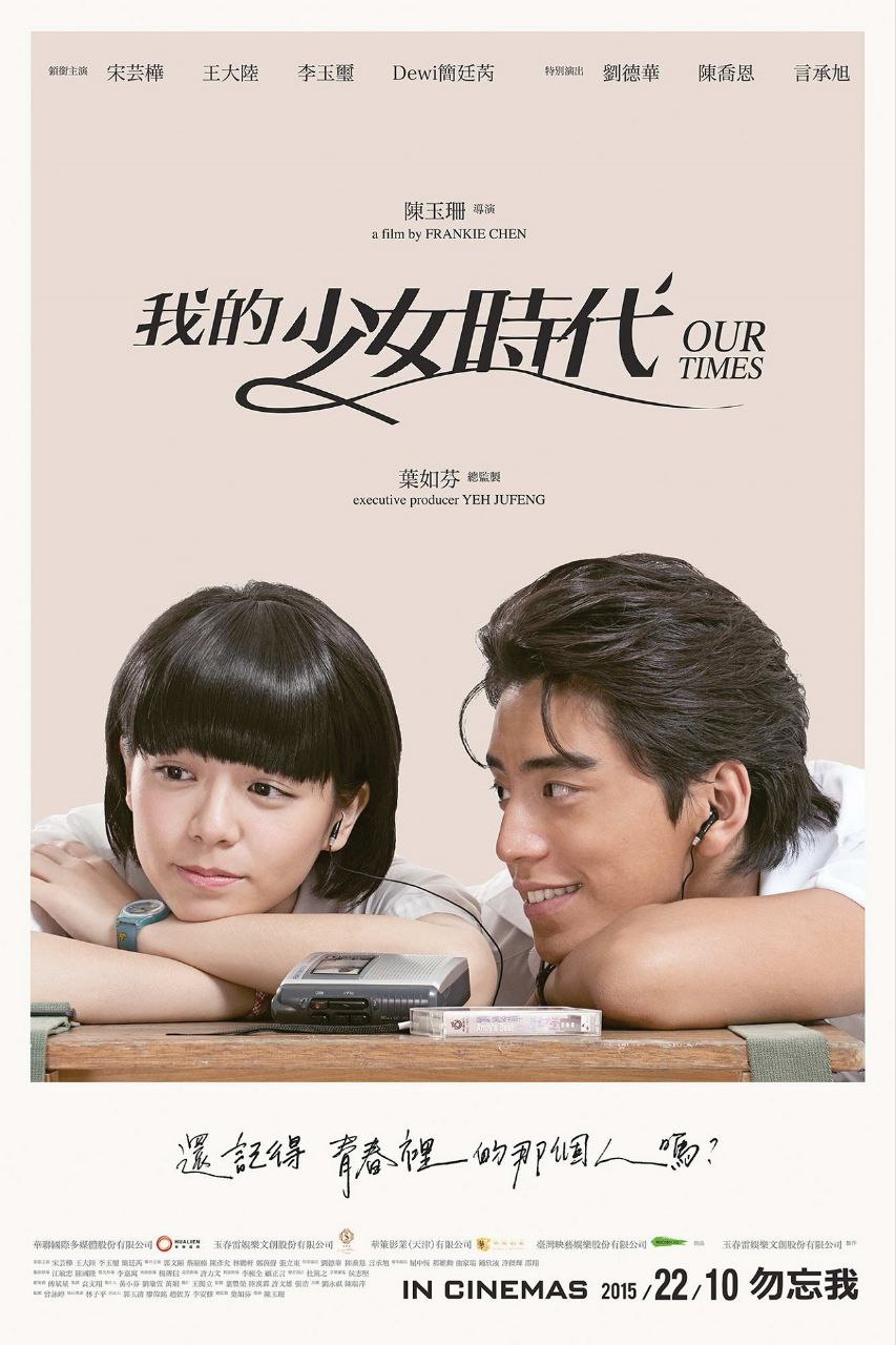 我的少女时代 (2015) 1.48G